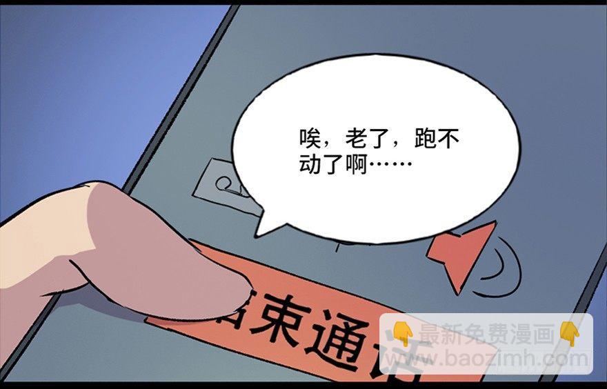第六十七话·时间与金钱37