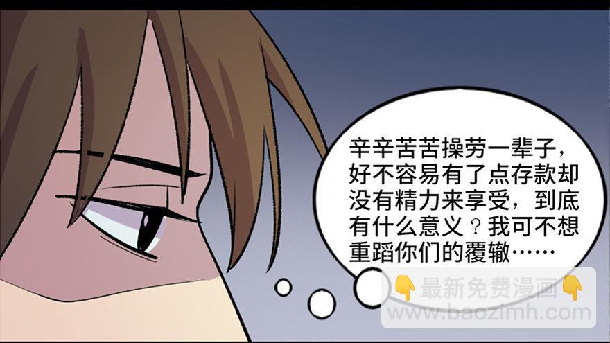 第六十七话·时间与金钱38