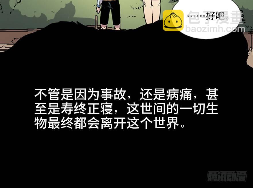 第六十七话·时间与金钱43