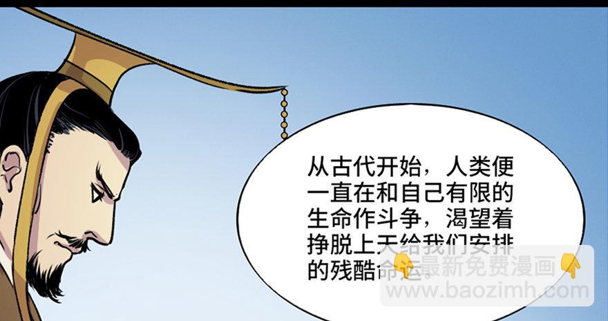 第六十七话·时间与金钱5