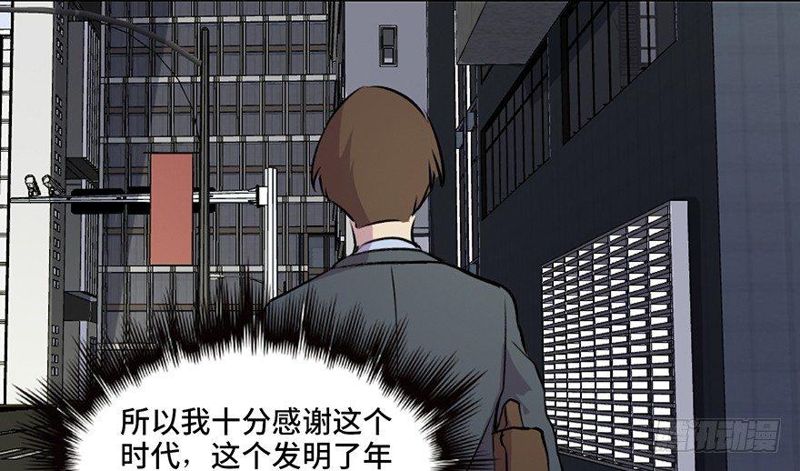 第六十七话·时间与金钱54