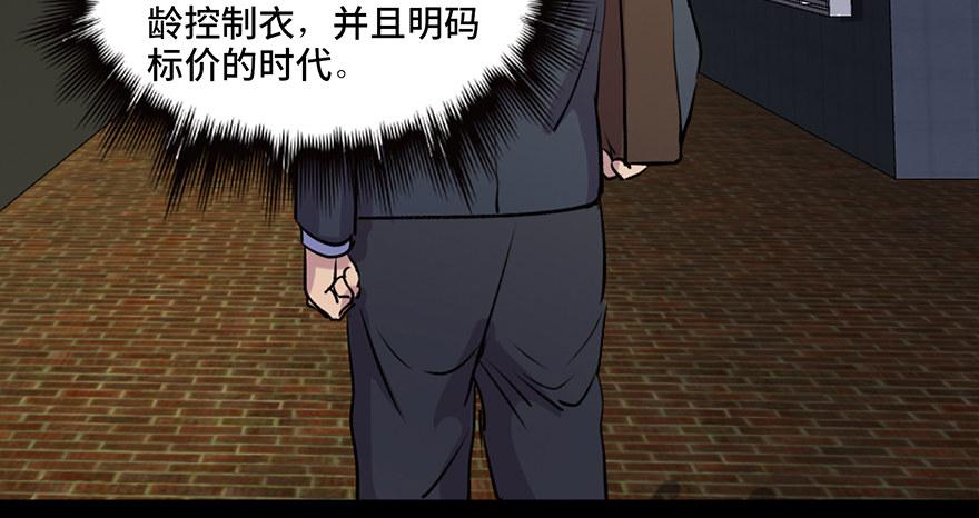 第六十七话·时间与金钱55