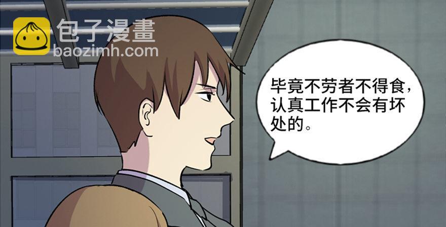 第六十七话·时间与金钱66