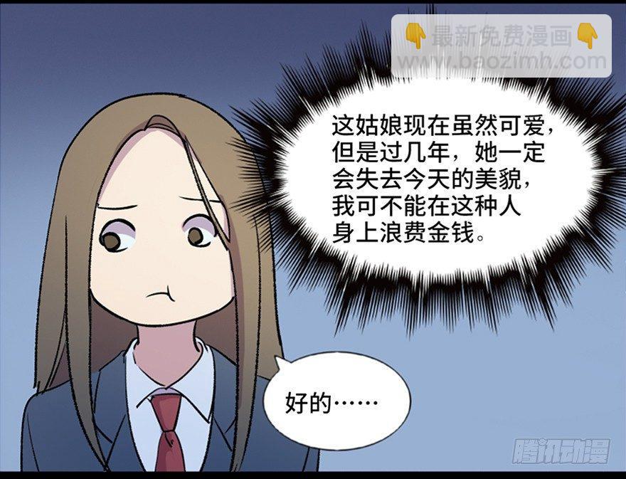 第六十七话·时间与金钱71