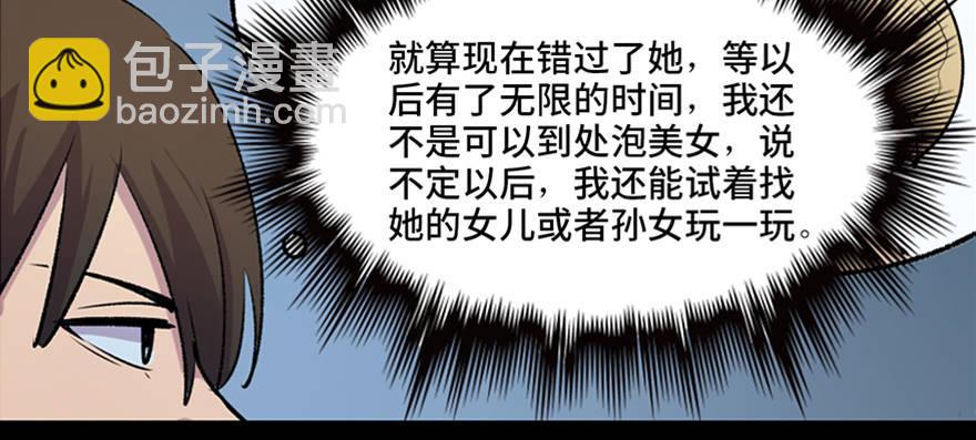 第六十七话·时间与金钱73