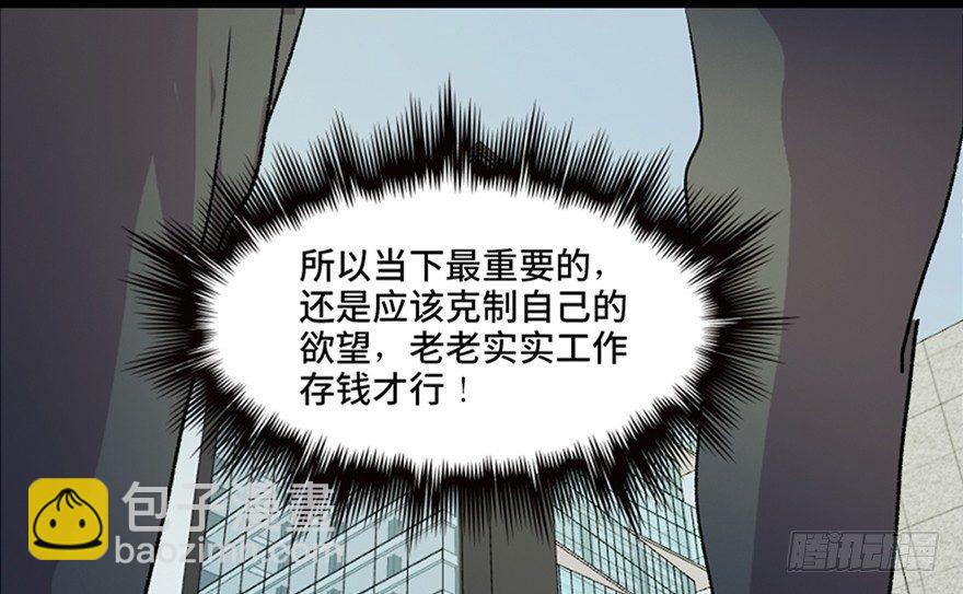 第六十七话·时间与金钱74