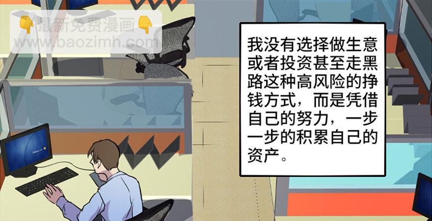 第六十七话·时间与金钱77