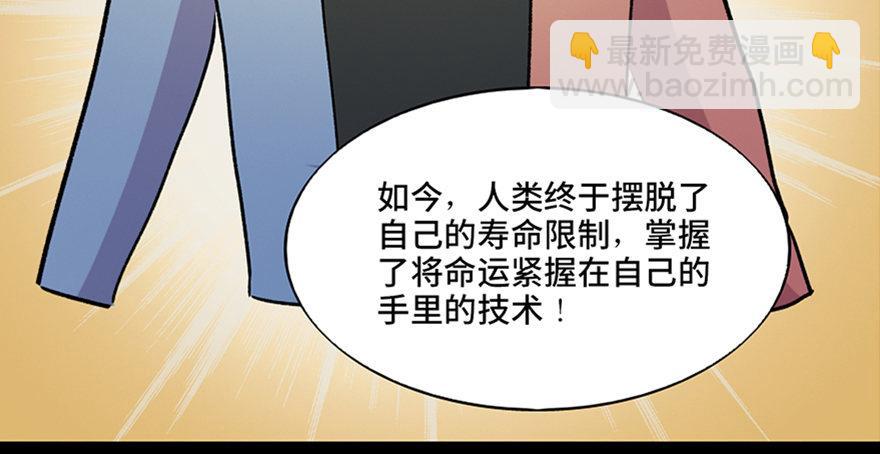 第六十七话·时间与金钱8