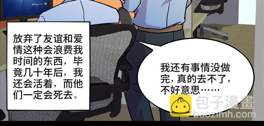 第六十七话·时间与金钱80