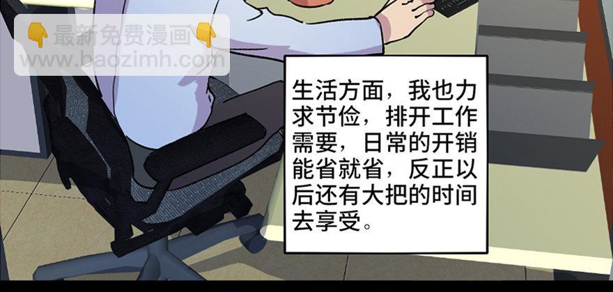 第六十七话·时间与金钱82