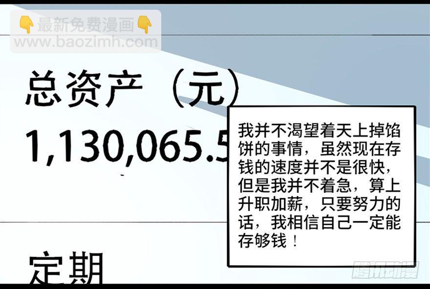 第六十七话·时间与金钱83
