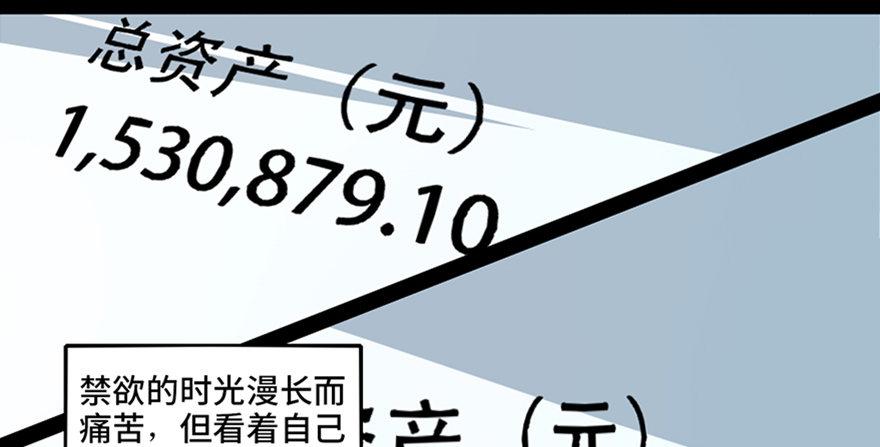 第六十七话·时间与金钱84
