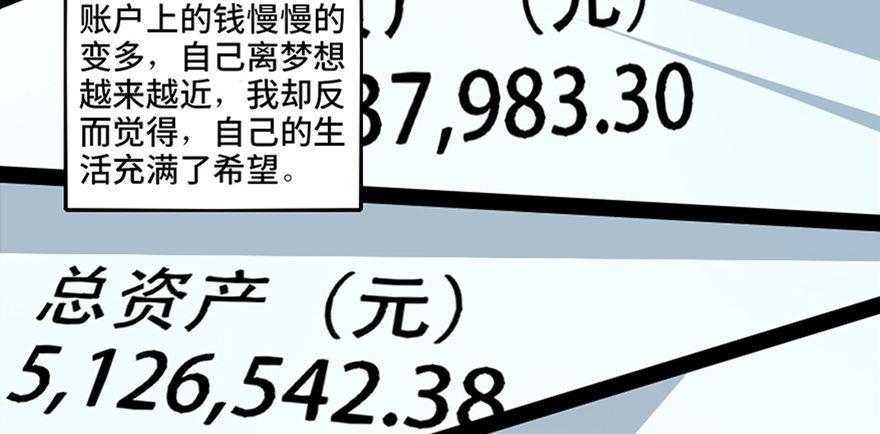 第六十七话·时间与金钱85