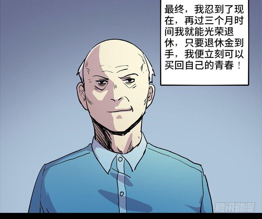 第六十七话·时间与金钱87