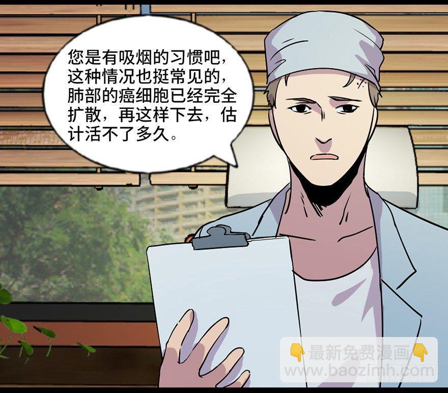 第六十七话·时间与金钱90