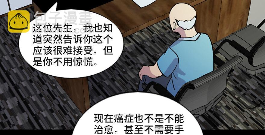 第六十七话·时间与金钱92
