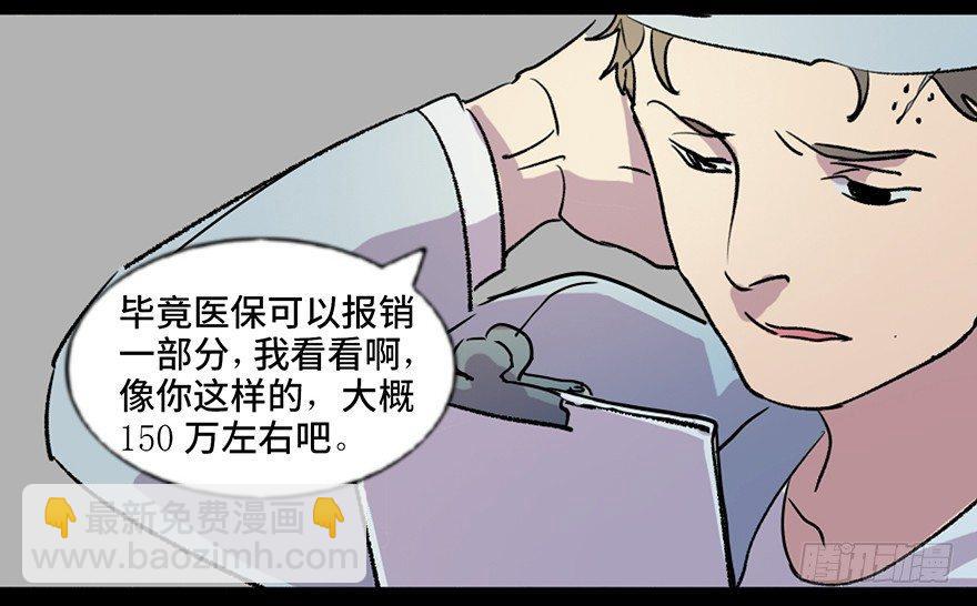 第六十七话·时间与金钱97