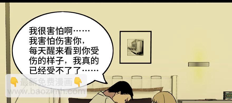 第六十九话·梦游症102