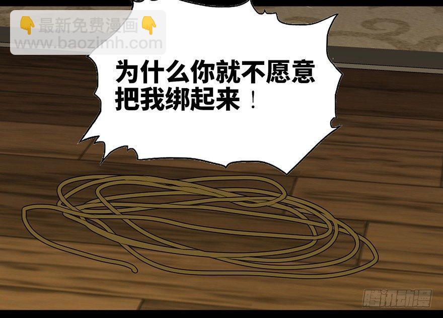 第六十九话·梦游症105