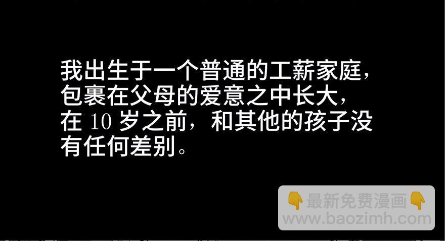 第六十九话·梦游症16