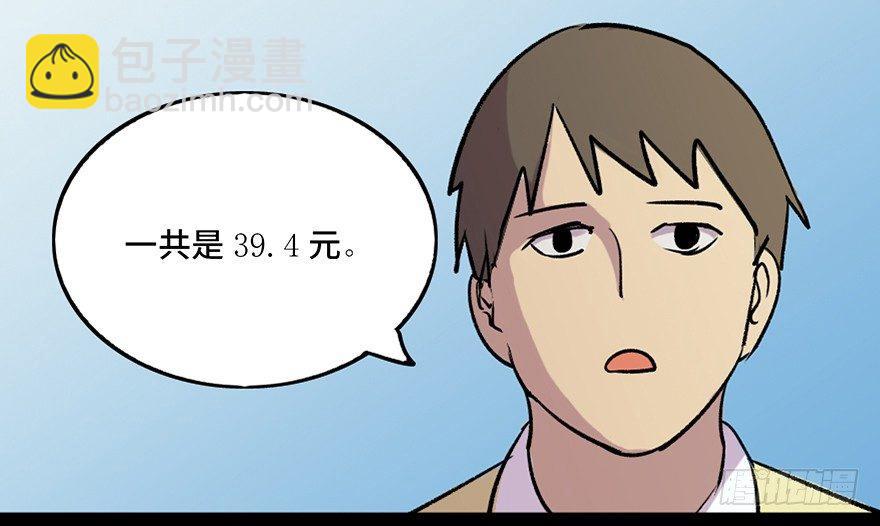 第六十九话·梦游症42