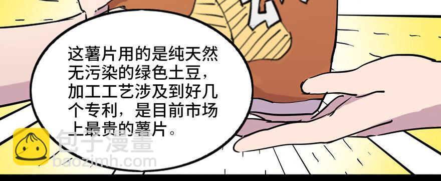 第六十九话·梦游症58