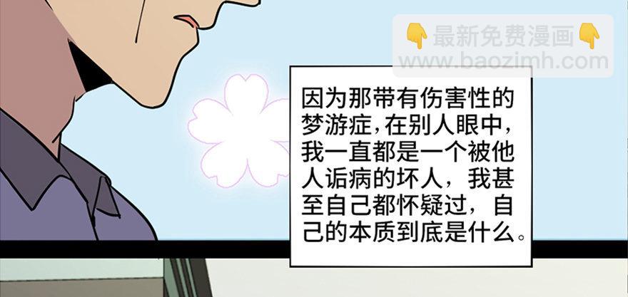 第六十九话·梦游症76