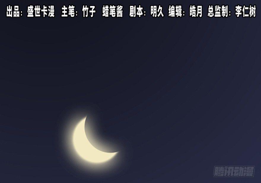 第七十一话·怨灵猎人0