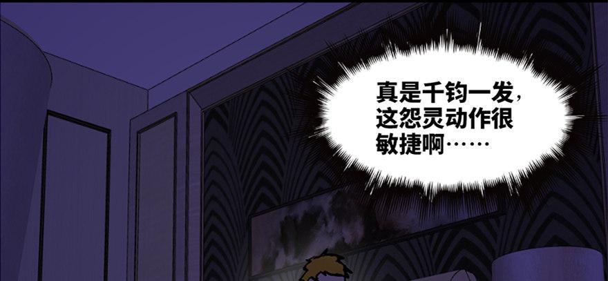 第七十一话·怨灵猎人103