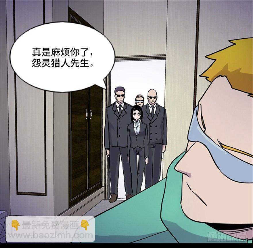 第七十一话·怨灵猎人110