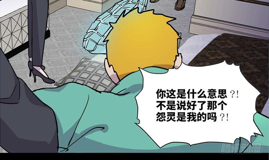 第七十一话·怨灵猎人115