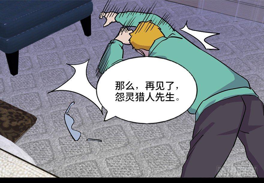 第七十一话·怨灵猎人118