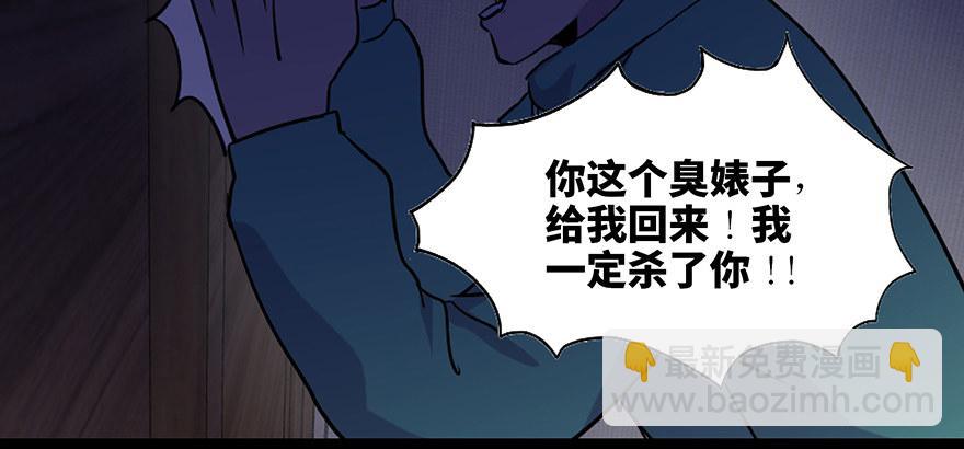 第七十一话·怨灵猎人124