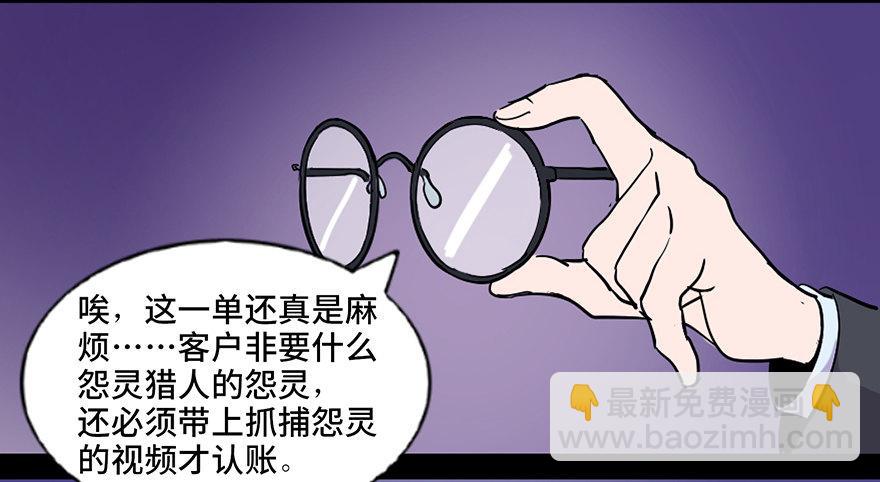 第七十一话·怨灵猎人137