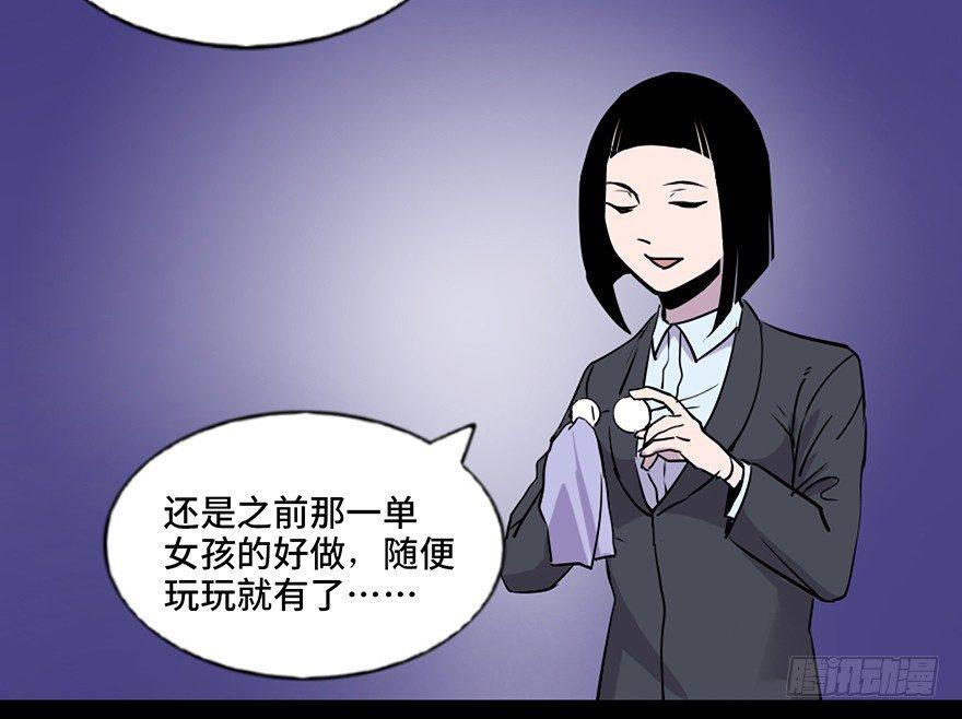 第七十一话·怨灵猎人138