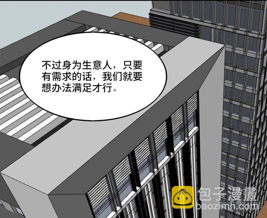 第七十一话·怨灵猎人141