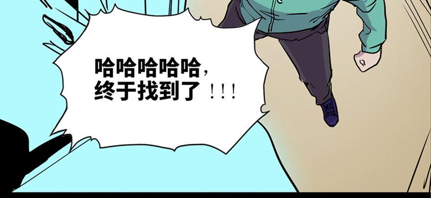 第七十一话·怨灵猎人18