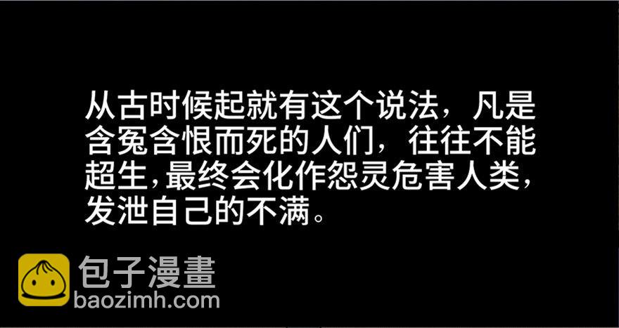 第七十一话·怨灵猎人30