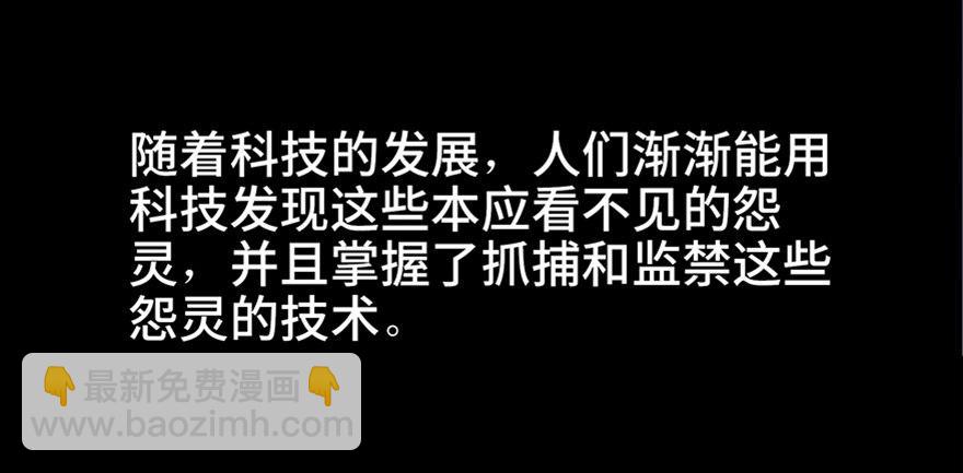 第七十一话·怨灵猎人33