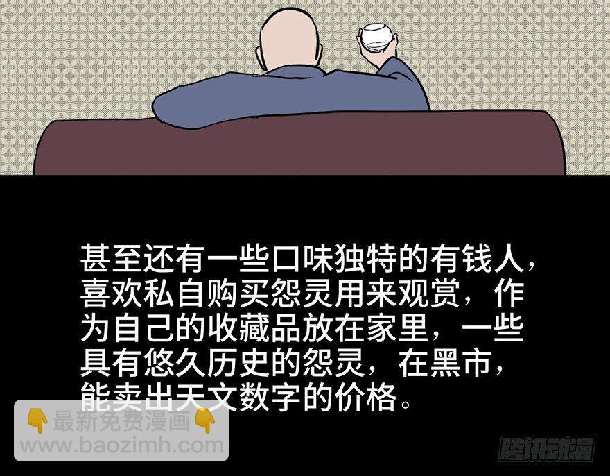 第七十一话·怨灵猎人38
