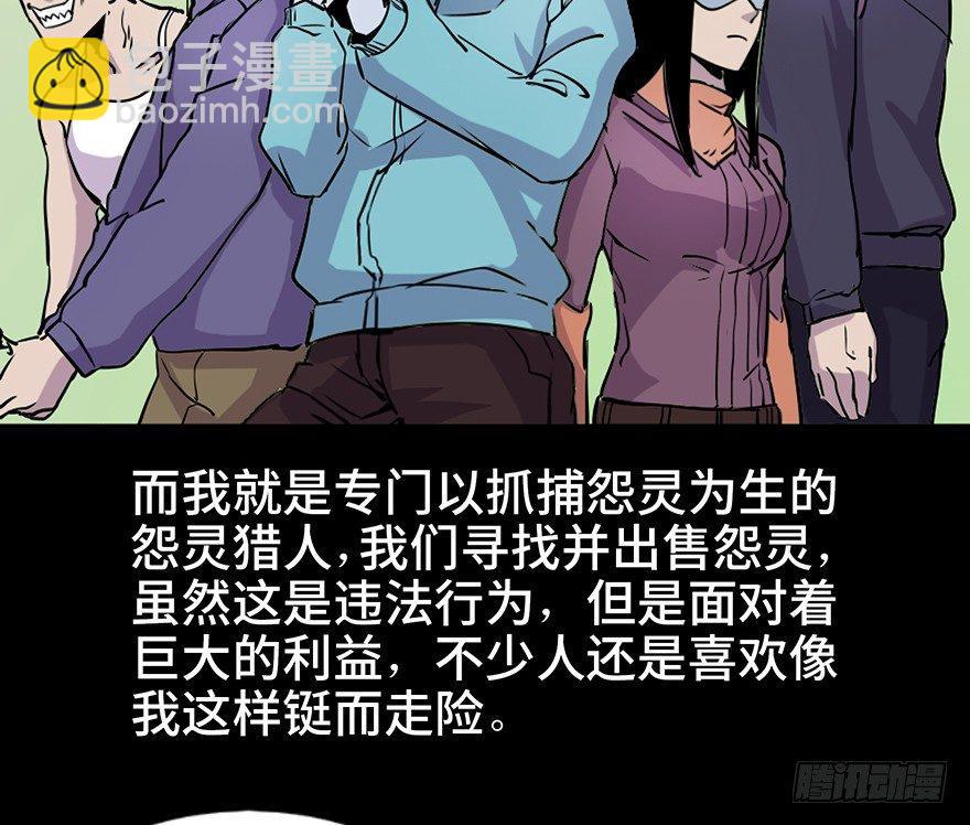 第七十一话·怨灵猎人40
