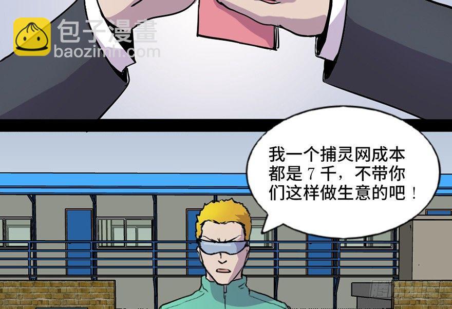 第七十一话·怨灵猎人42