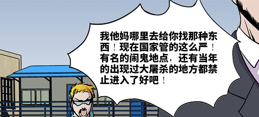 第七十一话·怨灵猎人47