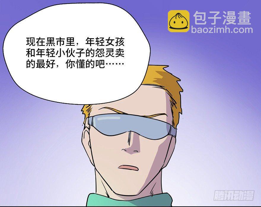 第七十一话·怨灵猎人56