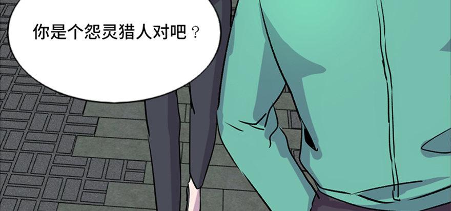 第七十一话·怨灵猎人61