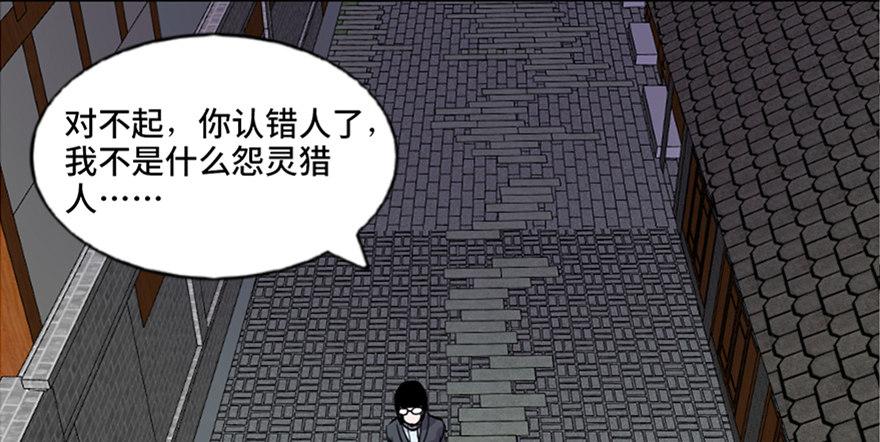 第七十一话·怨灵猎人63