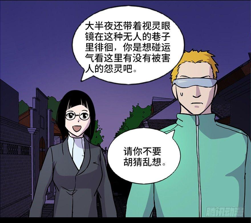 第七十一话·怨灵猎人65