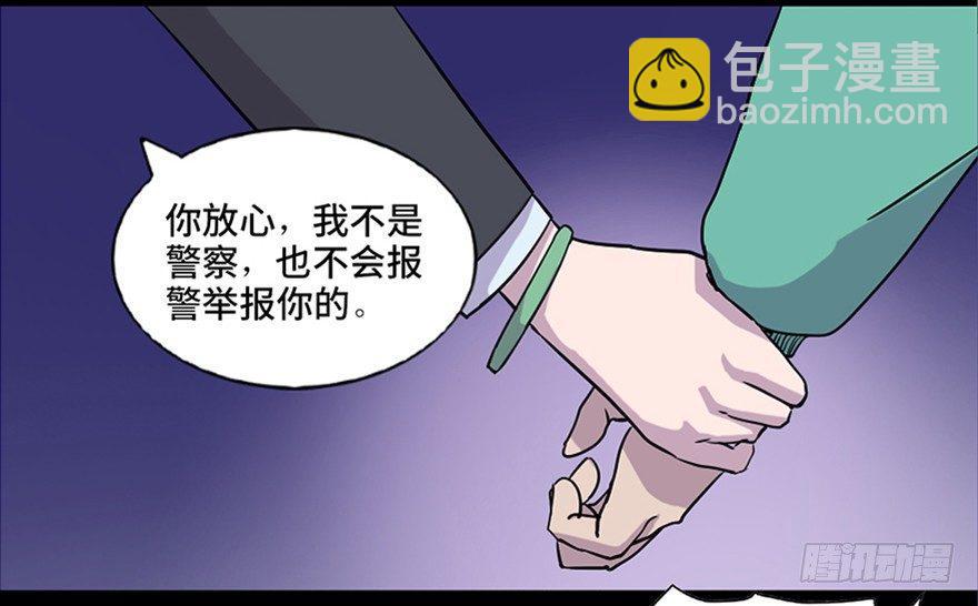 第七十一话·怨灵猎人66