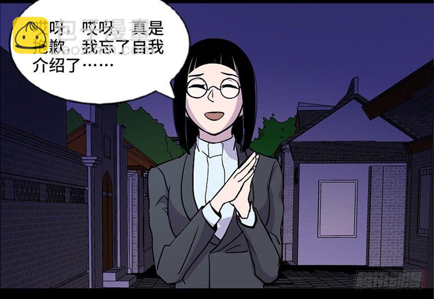 第七十一话·怨灵猎人69