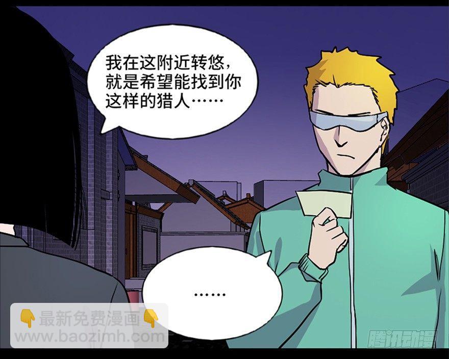 第七十一话·怨灵猎人71